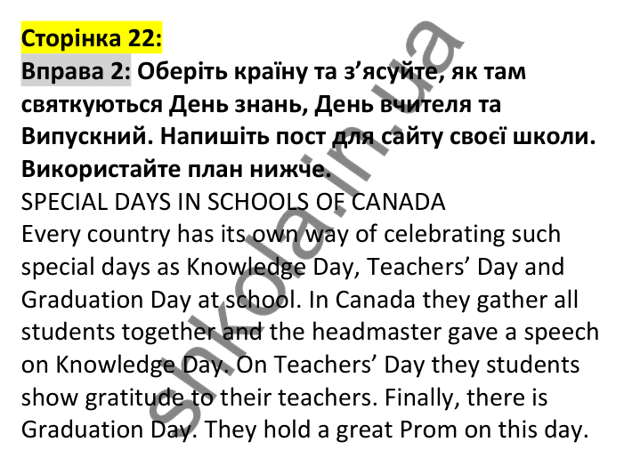 p22-ex2 Відповідь до вправи 2, сторінка 22 - ГДЗ Англійська мова 7 клас Карпюк 2024