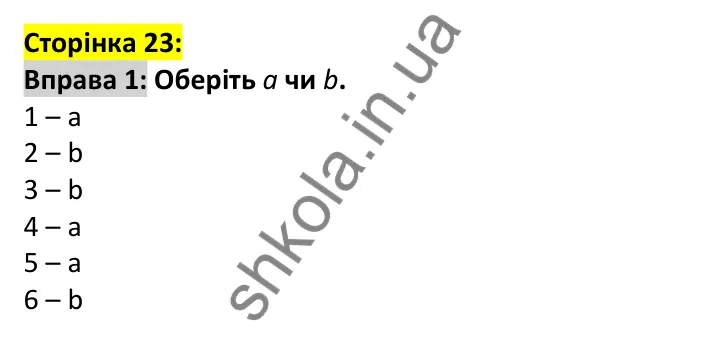 p23-ex1 Відповідь до вправи 1, сторінка 23 - ГДЗ Англійська мова 7 клас Карпюк 2024