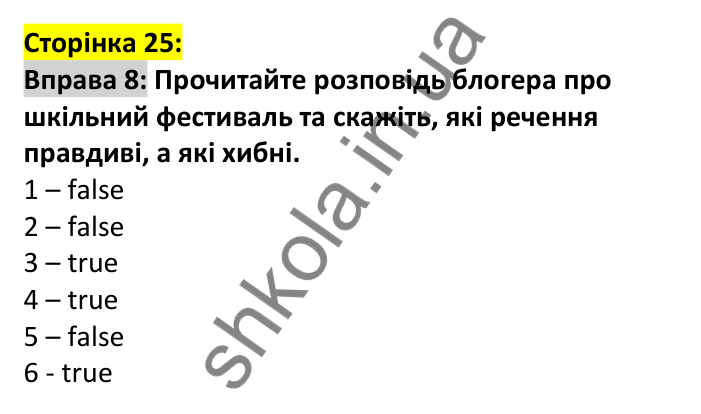 p25-ex8 Відповідь до вправи 8, сторінка 25 - ГДЗ Англійська мова 7 клас Карпюк 2024