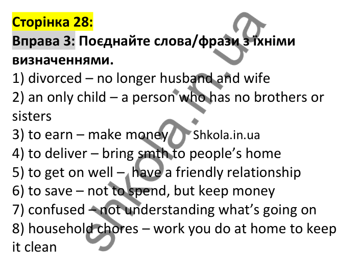 p28-ex3 Відповідь до вправи 3, сторінка 28 - ГДЗ Англійська мова 7 клас Карпюк 2024