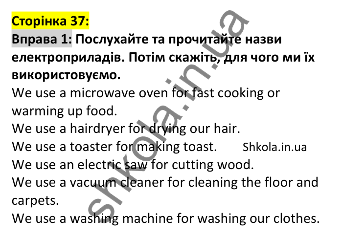 p37-ex1 Відповідь до вправи 1, сторінка 37 - ГДЗ Англійська мова 7 клас Карпюк 2024