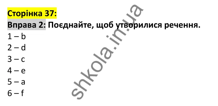 p37-ex2 Відповідь до вправи 2, сторінка 37 - ГДЗ Англійська мова 7 клас Карпюк 2024