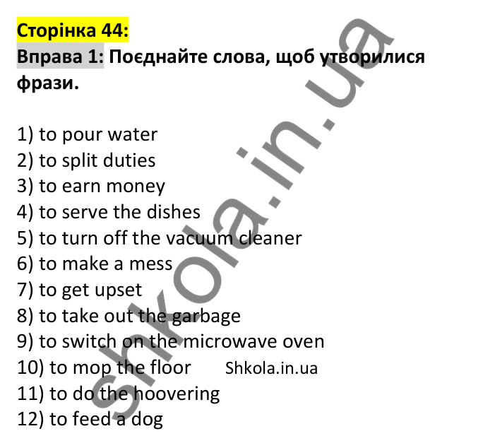 p44-ex1 Відповідь до вправи 1, сторінка 44 - ГДЗ Англійська мова 7 клас Карпюк 2024