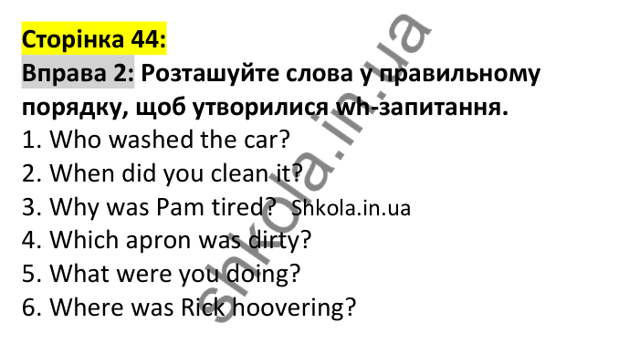 p44-ex2 Відповідь до вправи 2, сторінка 44 - ГДЗ Англійська мова 7 клас Карпюк 2024