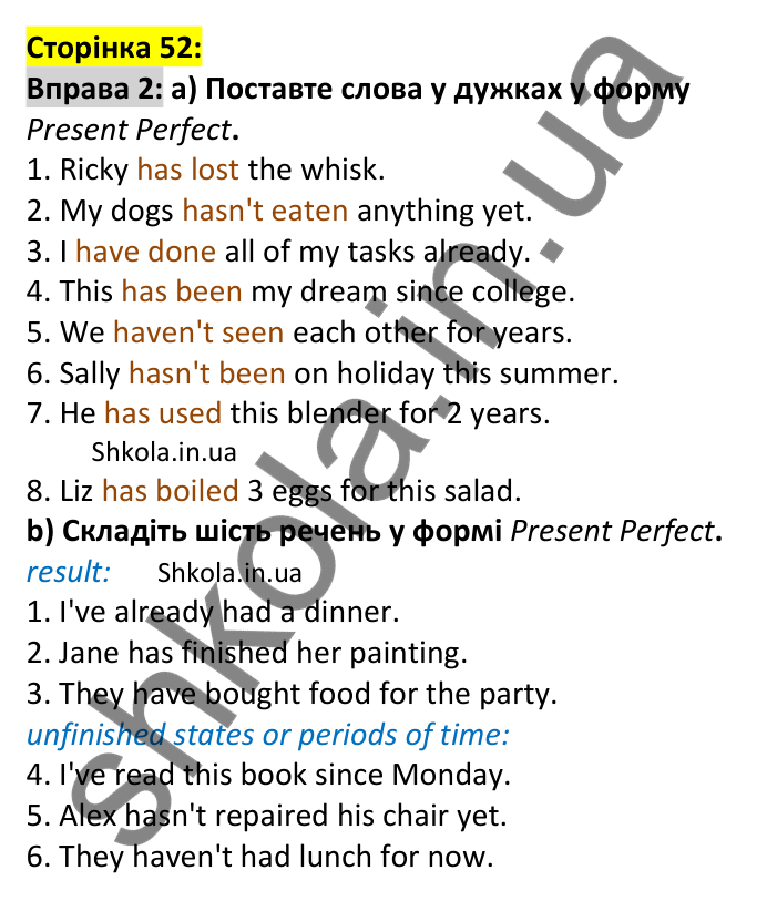 p52-ex2 Відповідь до вправи 2, сторінка 52 - ГДЗ Англійська мова 7 клас Карпюк 2024
