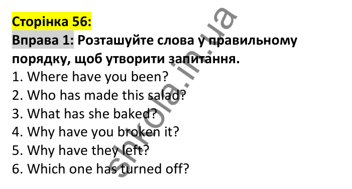 p56-ex1 Відповідь до вправи 1, сторінка 56 - ГДЗ Англійська мова 7 клас Карпюк 2024