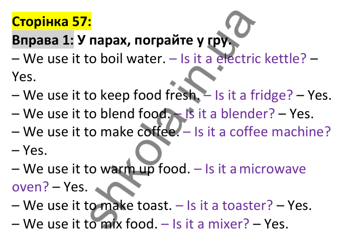 p57-ex1 Відповідь до вправи 1, сторінка 57 - ГДЗ Англійська мова 7 клас Карпюк 2024