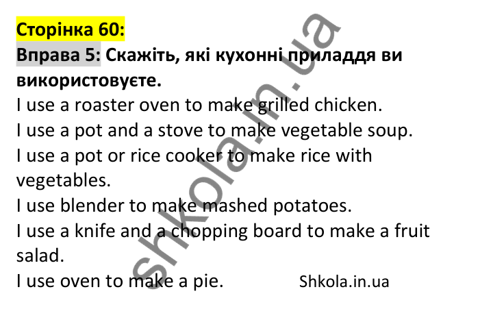 p60-ex5 Відповідь до вправи 5, сторінка 60 - ГДЗ Англійська мова 7 клас Карпюк 2024