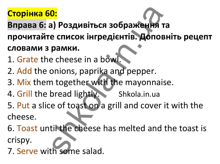 p60-ex6 Відповідь до вправи 6, сторінка 60 - ГДЗ Англійська мова 7 клас Карпюк 2024