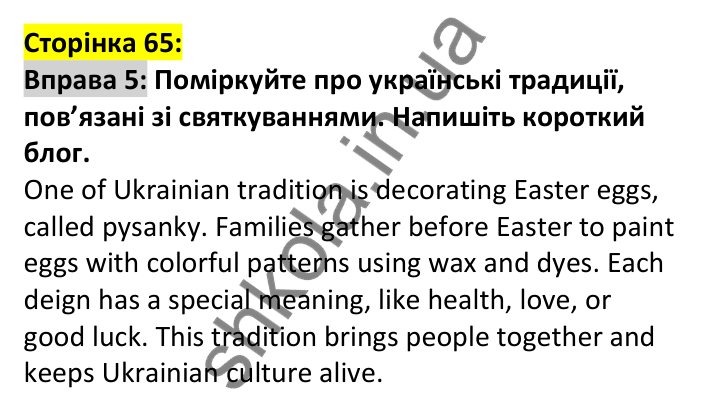 p65-ex5 Відповідь до вправи 5, сторінка 65 - ГДЗ Англійська мова 7 клас Карпюк 2024