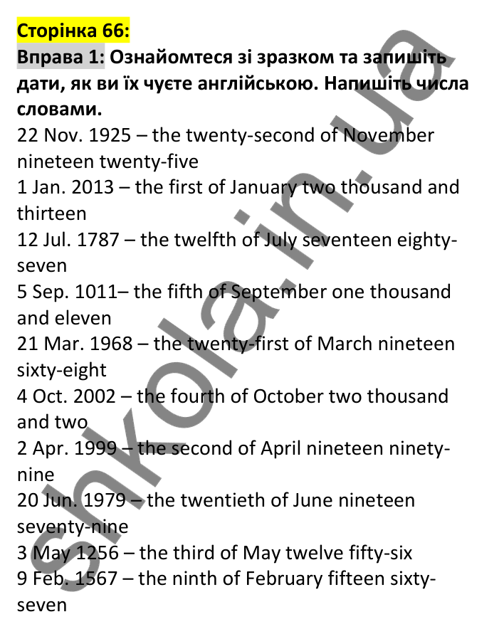 p66-ex1 Відповідь до вправи 1, сторінка 66 - ГДЗ Англійська мова 7 клас Карпюк 2024