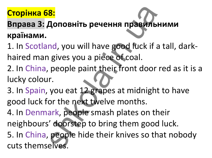 p68-ex3 Відповідь до вправи 3, сторінка 68 - ГДЗ Англійська мова 7 клас Карпюк 2024
