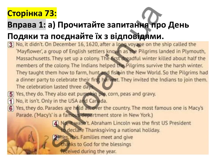 p73-ex1 Відповідь до вправи 1, сторінка 73 - ГДЗ Англійська мова 7 клас Карпюк 2024