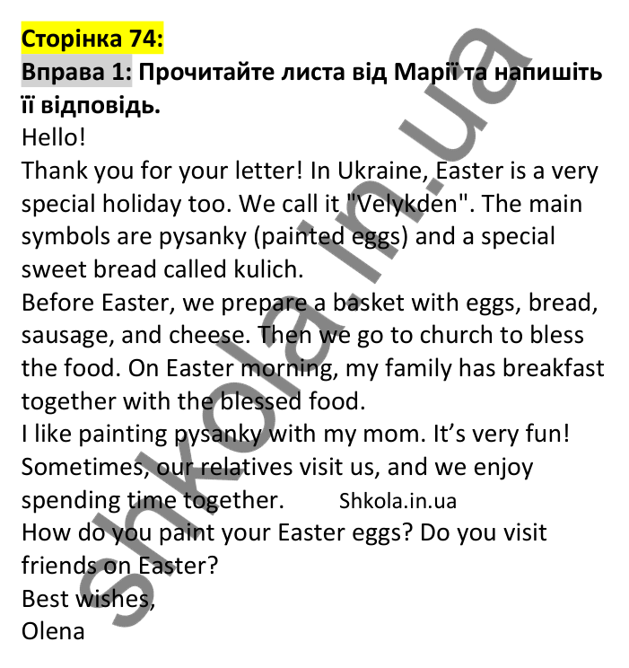 p74-ex1 Відповідь до вправи 1, сторінка 74 - ГДЗ Англійська мова 7 клас Карпюк 2024