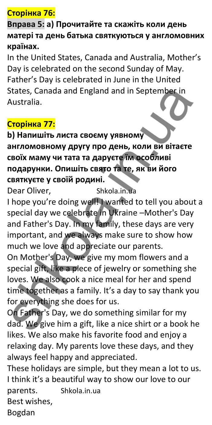 p76-ex5 Відповідь до вправи 5, сторінка 76 - ГДЗ Англійська мова 7 клас Карпюк 2024