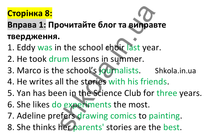 p8-ex1 Відповідь до вправи 1, сторінка 8 - ГДЗ Англійська мова 7 клас Карпюк 2024