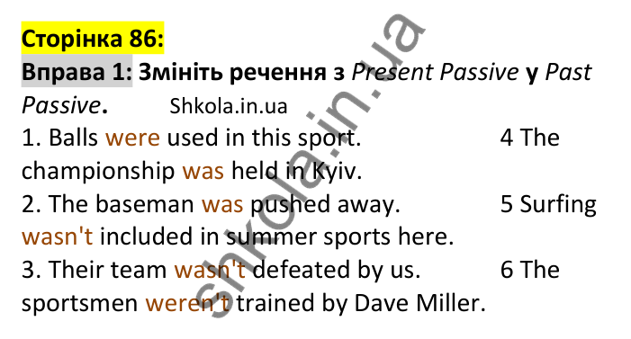 p86-ex1 Відповідь до вправи 1, сторінка 86 - ГДЗ Англійська мова 7 клас Карпюк 2024