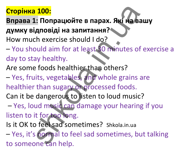 p100-ex1 Відповідь до вправи 1, сторінка 100 - ГДЗ Англійська мова 7 клас Коста 2024