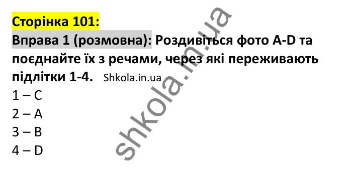p101-s-ex1 Відповідь до вправи 1, сторінка 101 (говоріння) - ГДЗ Англійська мова 7 клас Коста 2024