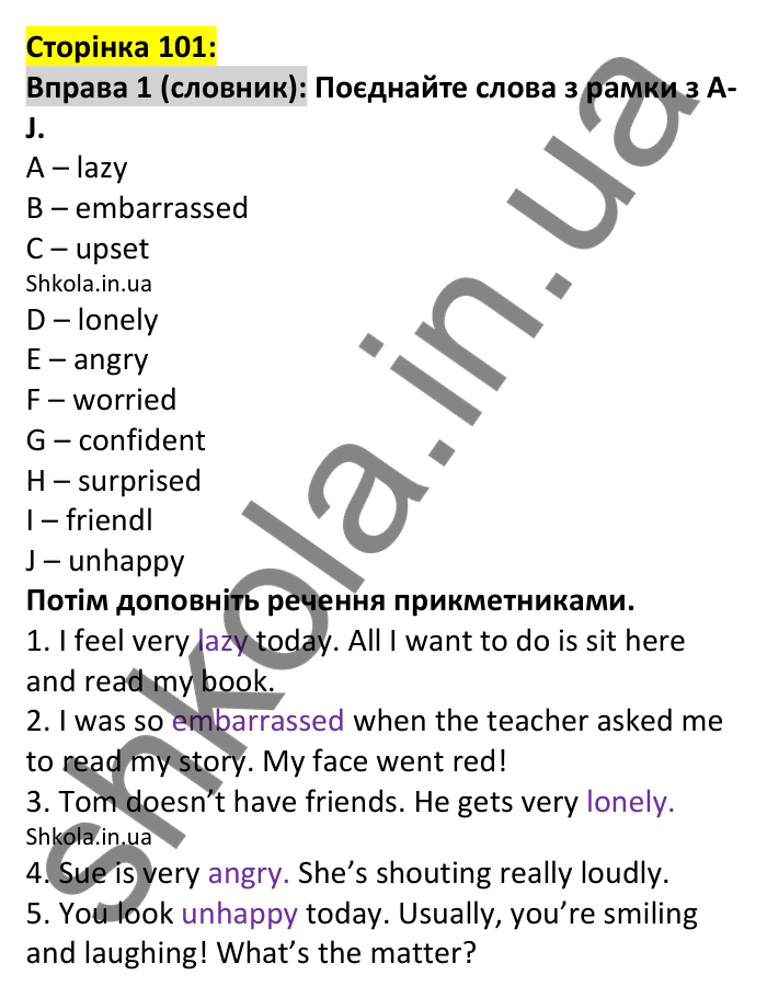 p101-v-ex1 Відповідь до вправи 1, сторінка 101 (лексика) - ГДЗ Англійська мова 7 клас Коста 2024
