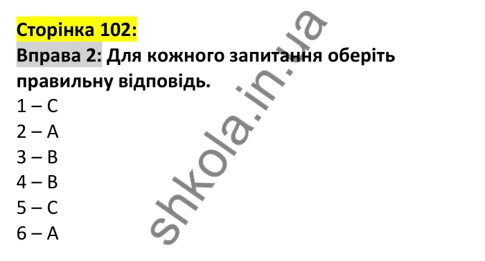 p102-ex2 Відповідь до вправи 2, сторінка 102 - ГДЗ Англійська мова 7 клас Коста 2024