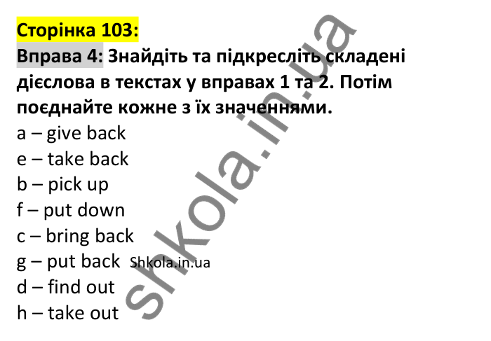 p103-ex4 Відповідь до вправи 4, сторінка 103 - ГДЗ Англійська мова 7 клас Коста 2024