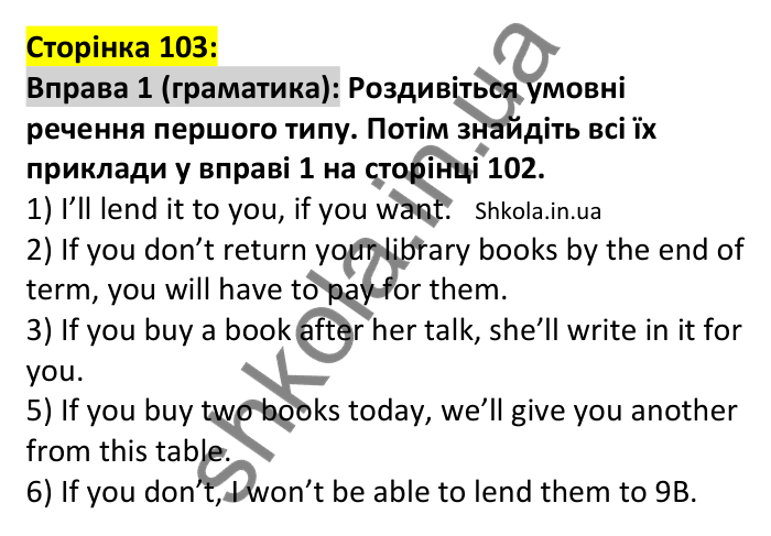 Відповідь до вправи 1, сторінка 103 (граматика) - ГДЗ Англійська мова 7 клас Коста 2024