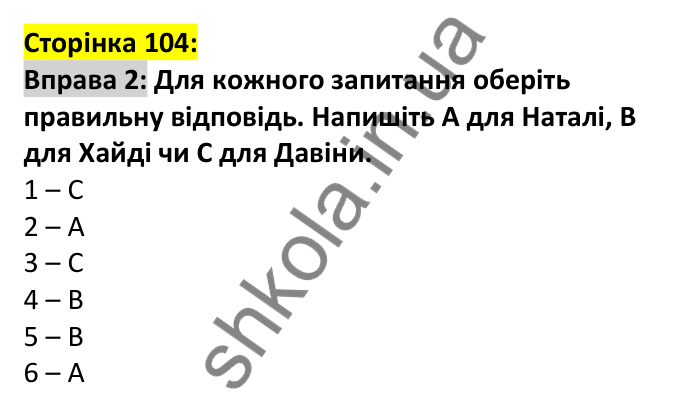 p104-r-ex2 Відповідь до вправи 2, сторінка 104 (читання) - ГДЗ Англійська мова 7 клас Коста 2024