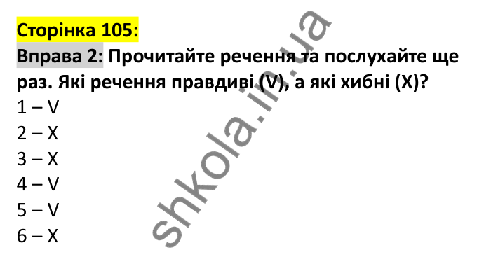 p105-l-ex2 Відповідь до вправи 2, сторінка 105 (аудіювання) - ГДЗ Англійська мова 7 клас Коста 2024