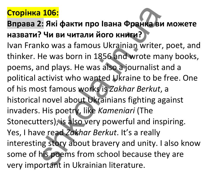 p106-ex2 Відповідь до вправи 2, сторінка 106 - ГДЗ Англійська мова 7 клас Коста 2024