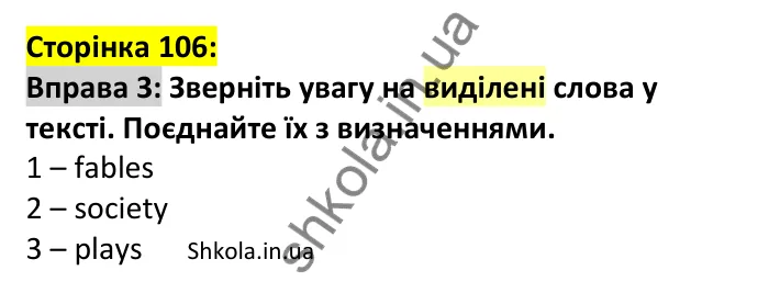 p106-ex3 Відповідь до вправи 3, сторінка 106 - ГДЗ Англійська мова 7 клас Коста 2024