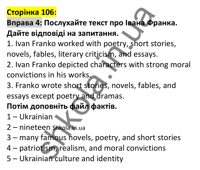 Відповідь до вправи 4, сторінка 106 - ГДЗ Англійська мова 7 клас Коста 2024