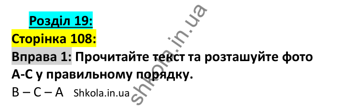 p108-ex1 Відповідь до вправи 1, сторінка 108 - ГДЗ Англійська мова 7 клас Коста 2024