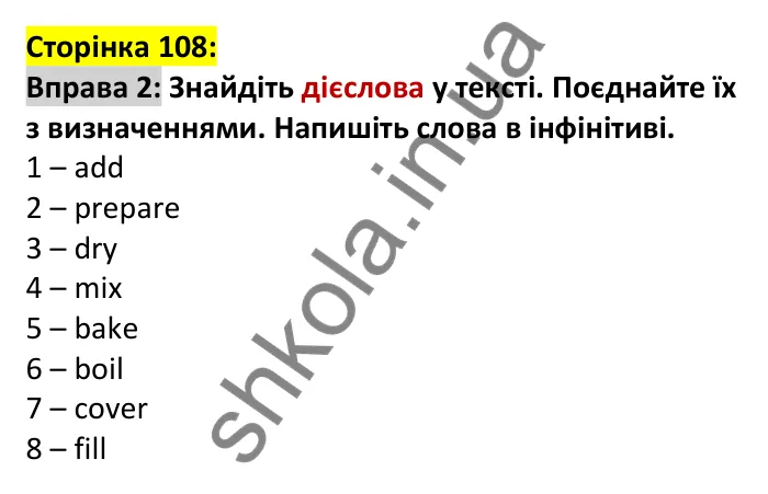 p108-ex2 Відповідь до вправи 2, сторінка 108 - ГДЗ Англійська мова 7 клас Коста 2024