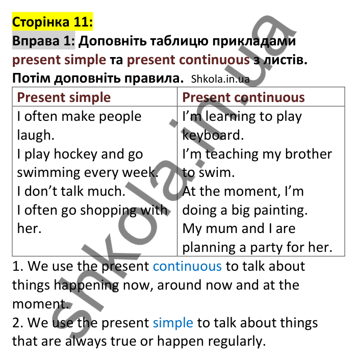 p11-ex1 Відповідь до вправи 1, сторінка 11 - ГДЗ Англійська мова 7 клас Коста 2024