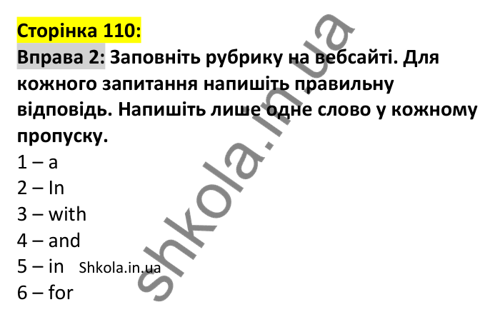 Відповідь до вправи 2, сторінка 110 - ГДЗ Англійська мова 7 клас Коста 2024