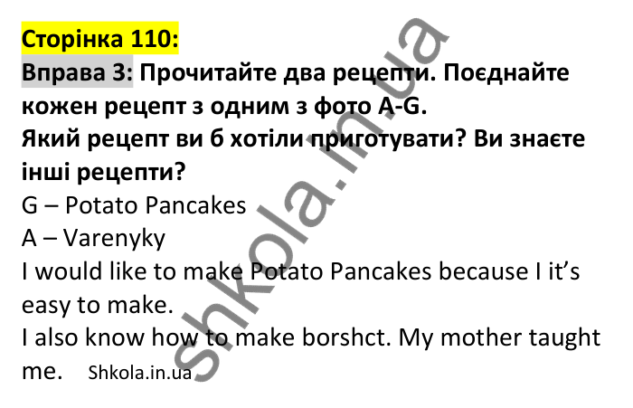p110-ex3 Відповідь до вправи 3, сторінка 110 - ГДЗ Англійська мова 7 клас Коста 2024