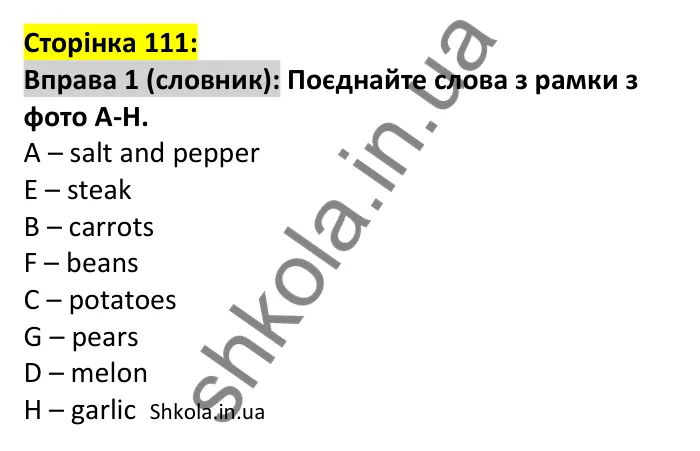 p111-v-ex1 Відповідь до вправи 1, сторінка 111 (лексика) - ГДЗ Англійська мова 7 клас Коста 2024