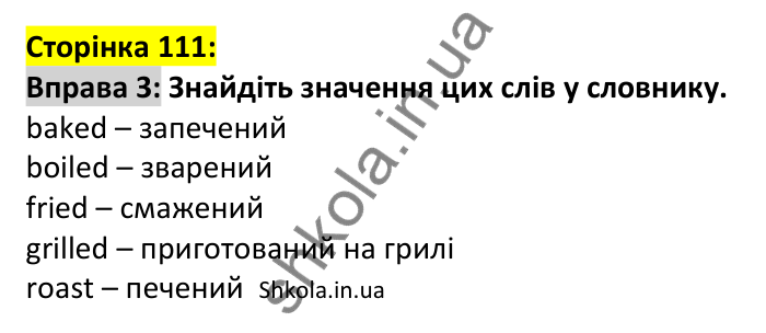 p111-v-ex3 Відповідь до вправи 3, сторінка 111 (лексика) - ГДЗ Англійська мова 7 клас Коста 2024