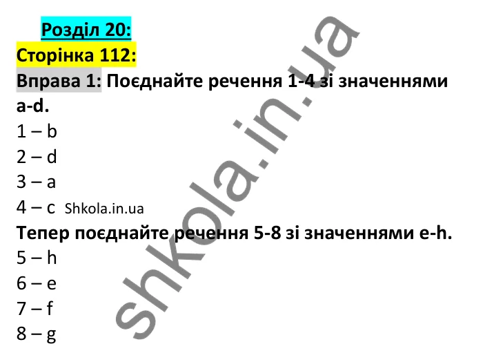 p112-ex1 Відповідь до вправи 1, сторінка 112 - ГДЗ Англійська мова 7 клас Коста 2024