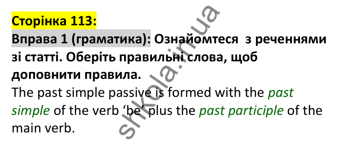 p113-g-ex1 Відповідь до вправи 1, сторінка 113 (граматика) - ГДЗ Англійська мова 7 клас Коста 2024