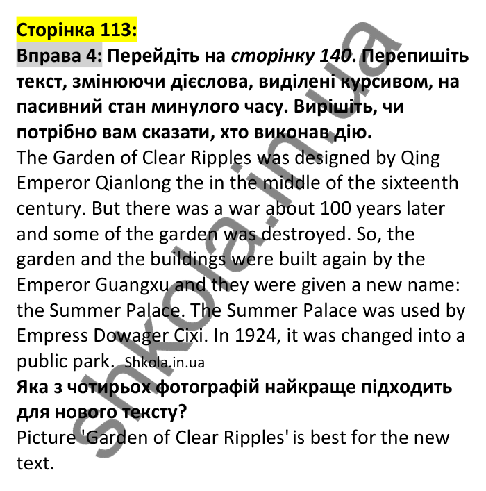 p113-g-ex4 Відповідь до вправи 4, сторінка 113 (граматика) - ГДЗ Англійська мова 7 клас Коста 2024