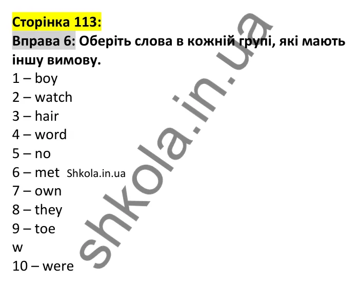 p113-g-ex6 Відповідь до вправи 6, сторінка 113 (граматика) - ГДЗ Англійська мова 7 клас Коста 2024