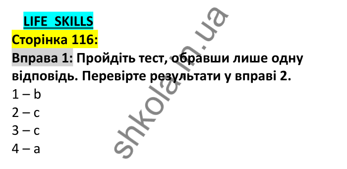 p116-ex1 Відповідь до вправи 1, сторінка 116 - ГДЗ Англійська мова 7 клас Коста 2024