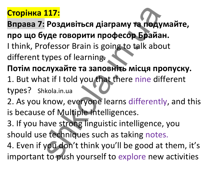 p117-ex7 Відповідь до вправи 7, сторінка 117 - ГДЗ Англійська мова 7 клас Коста 2024