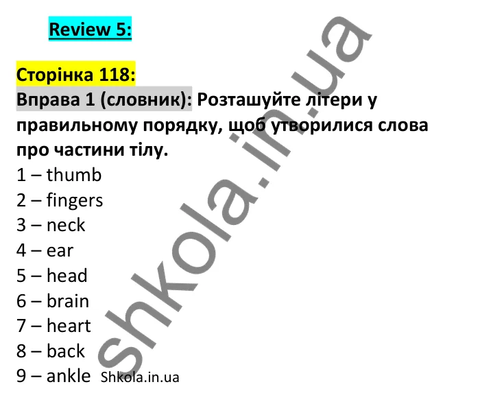 p118-v-ex1 Відповідь до вправи 1, сторінка 118 (лексика) - ГДЗ Англійська мова 7 клас Коста 2024