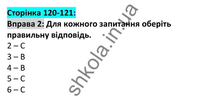 p120-121-ex2 Відповідь до вправи 2, сторінка 120 - ГДЗ Англійська мова 7 клас Коста 2024