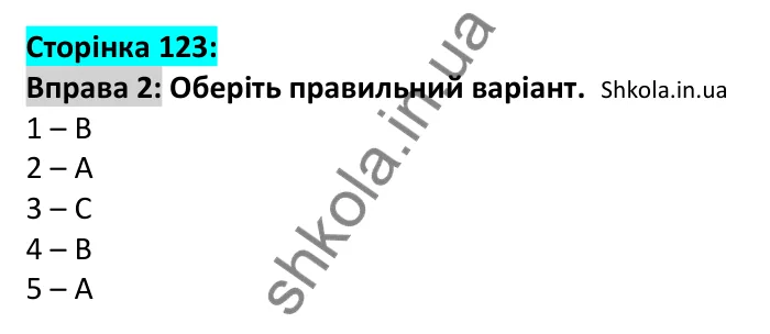 p123-ex2 Відповідь до вправи 2, сторінка 123 - ГДЗ Англійська мова 7 клас Коста 2024