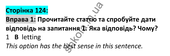 p124-ex1 Відповідь до вправи 1, сторінка 124 - ГДЗ Англійська мова 7 клас Коста 2024