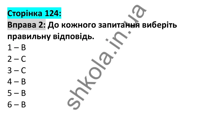 p124-ex2 Відповідь до вправи 2, сторінка 124 - ГДЗ Англійська мова 7 клас Коста 2024
